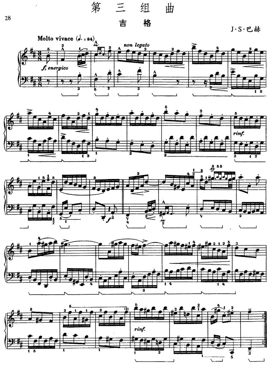 第三组曲：b小调·吉格钢琴曲谱（图1）