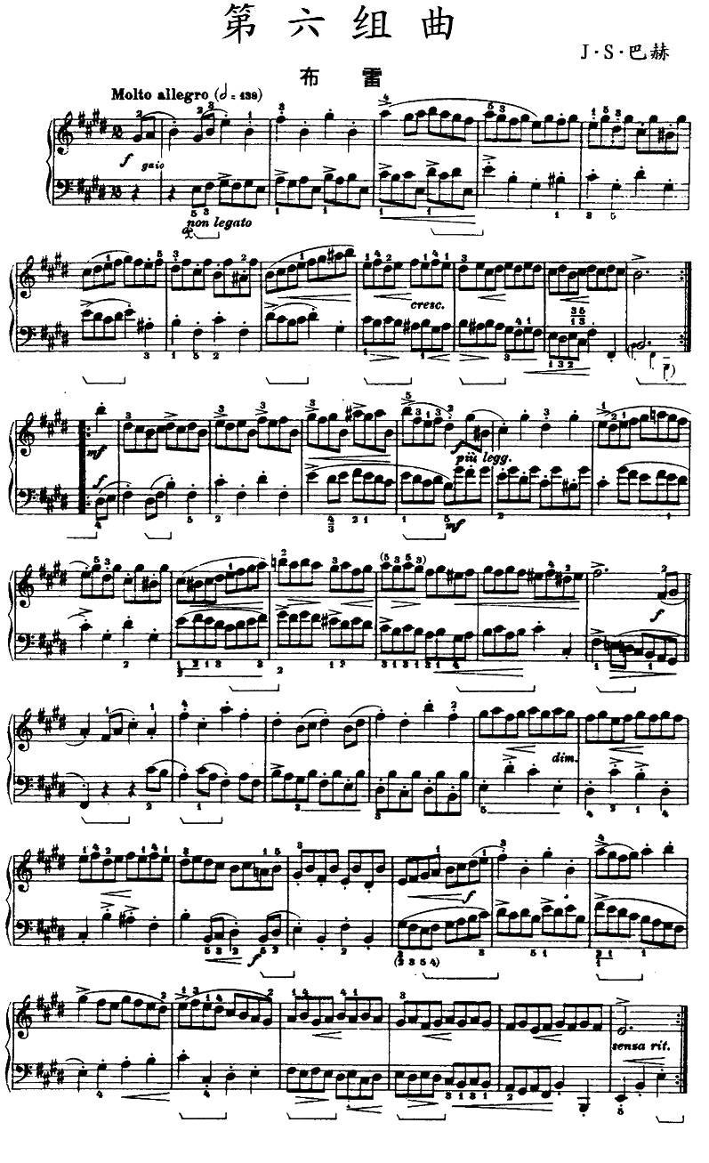 第六组曲：F大调·布雷钢琴曲谱（图1）