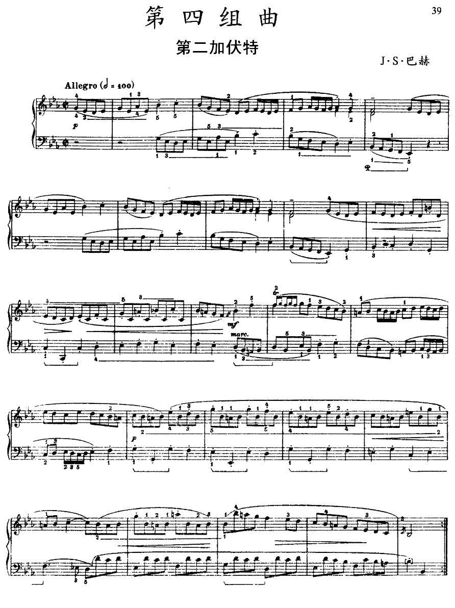 第四组曲：降E大调·第二加伏特钢琴曲谱（图1）
