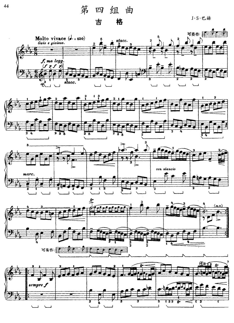 第四组曲：降E大调·吉格钢琴曲谱（图1）