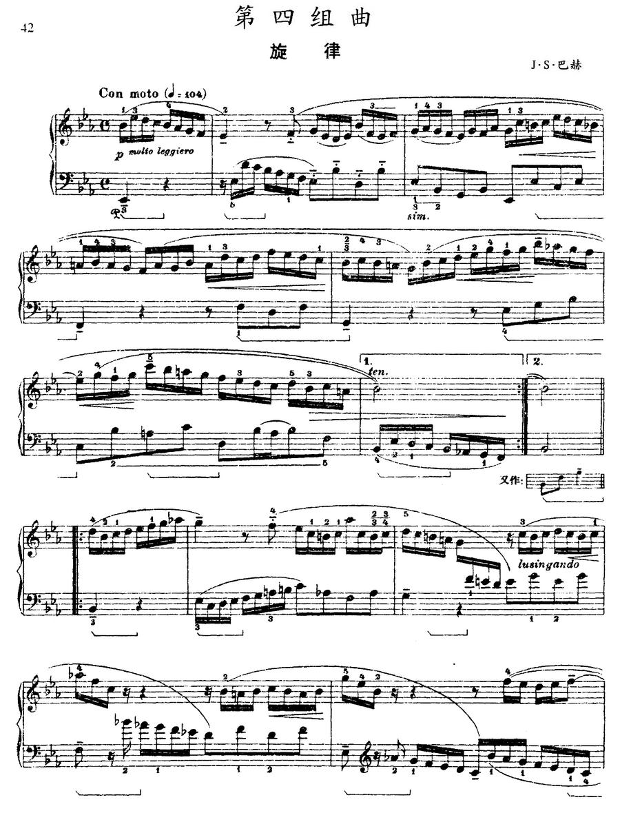第四组曲：降E大调·旋律钢琴曲谱（图1）