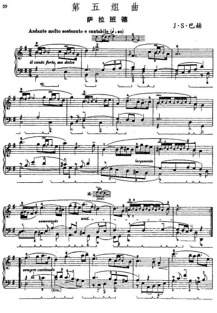 第五组曲：G大调·萨拉班德钢琴曲谱（图1）