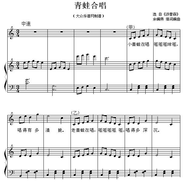 青蛙合唱（正谱）钢琴曲谱（图1）