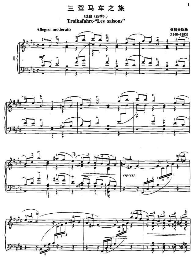 三驾马车之旅（选自《四季》）钢琴曲谱（图1）