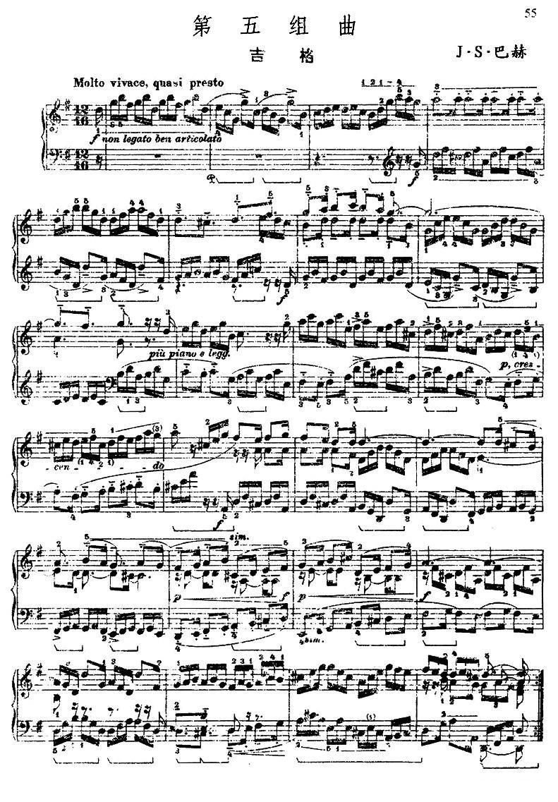第五组曲：G大调·吉格钢琴曲谱（图1）