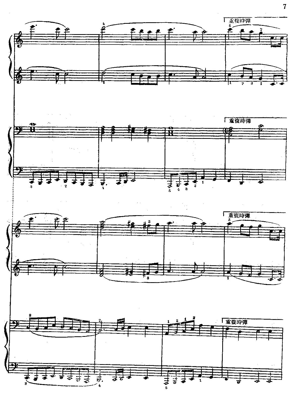 苏联国歌（四重奏）钢琴曲谱（图5）