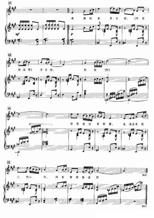 深山淌清泉（布朗族民歌、正谱）钢琴曲谱（图3）