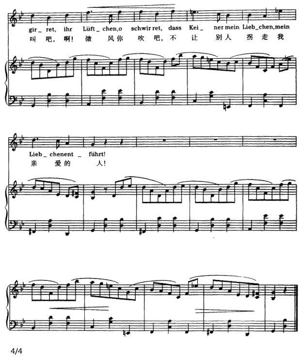 去看望爱人的路上（波西米亚民歌）（中外文对照、正谱）钢琴曲谱（图4）
