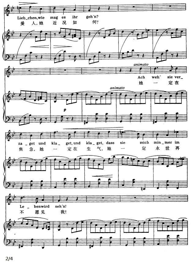 去看望爱人的路上（波西米亚民歌）（中外文对照、正谱）钢琴曲谱（图2）