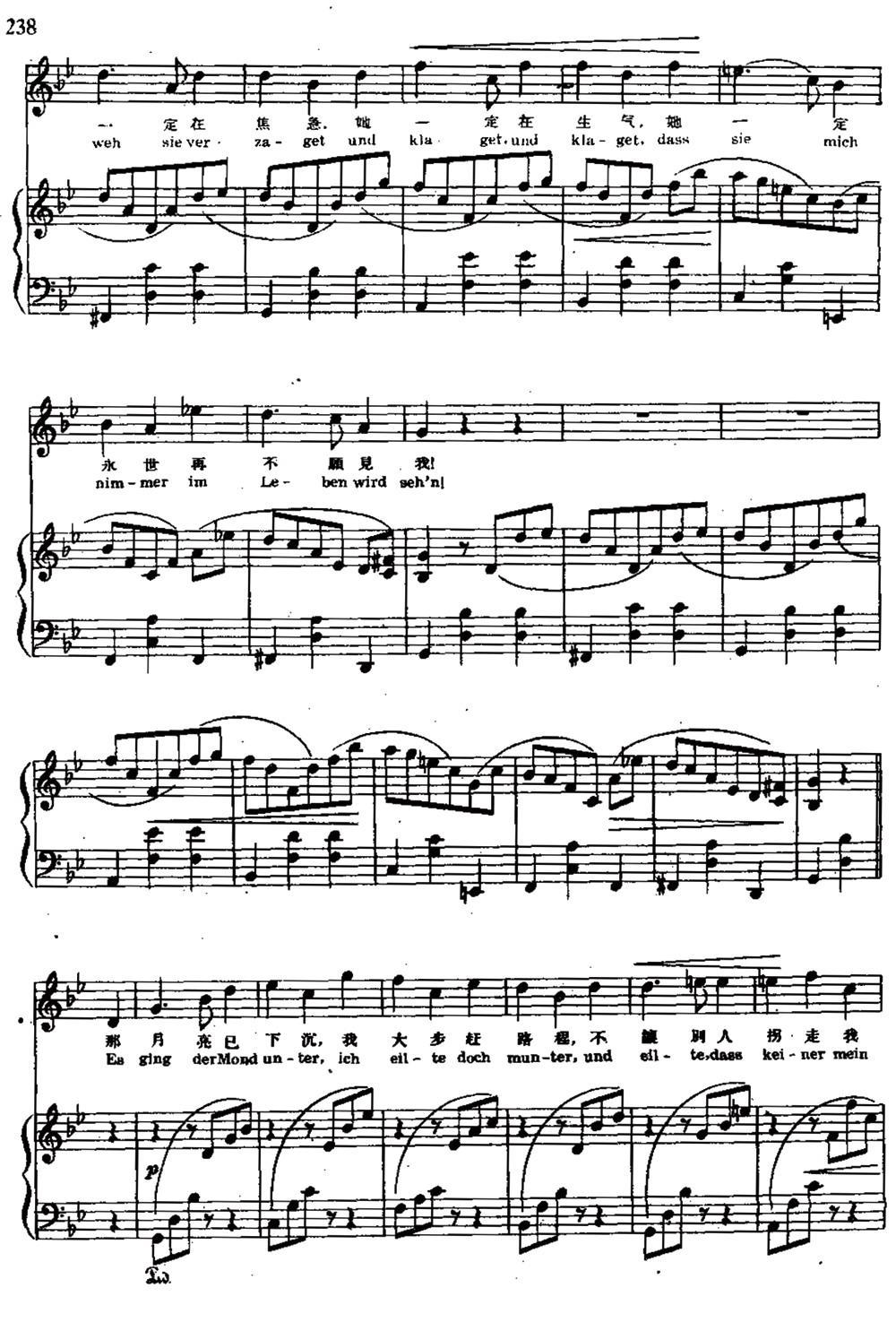 去看望爱人的路上（波西米亚民歌）（中外文对照、正谱）钢琴曲谱（图6）