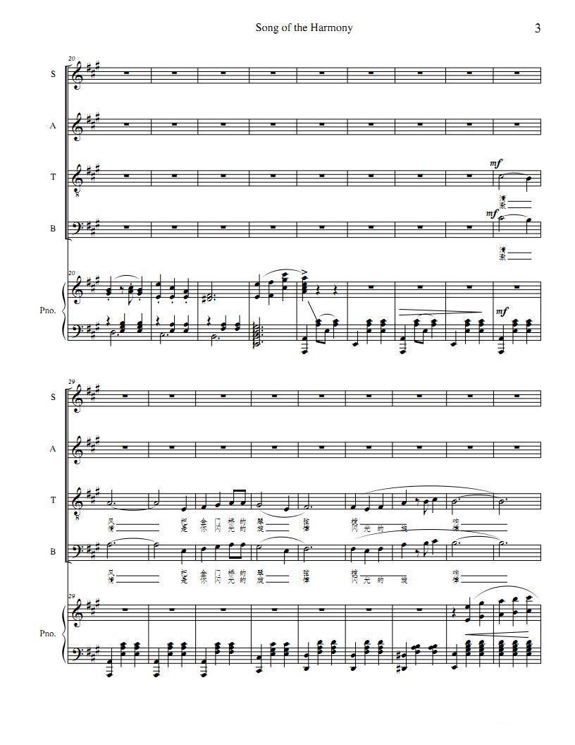 爱乐之歌（正谱）钢琴曲谱（图3）