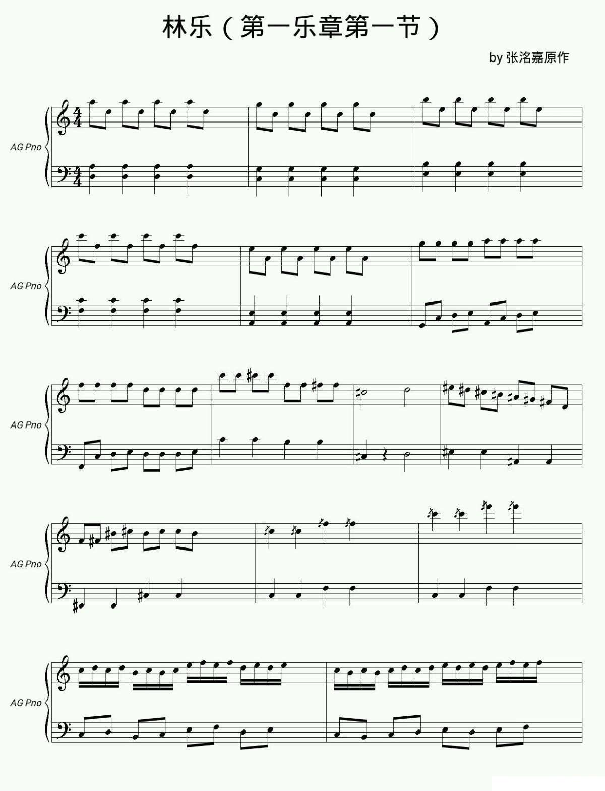 林乐（第一乐章第一节）钢琴曲谱（图1）