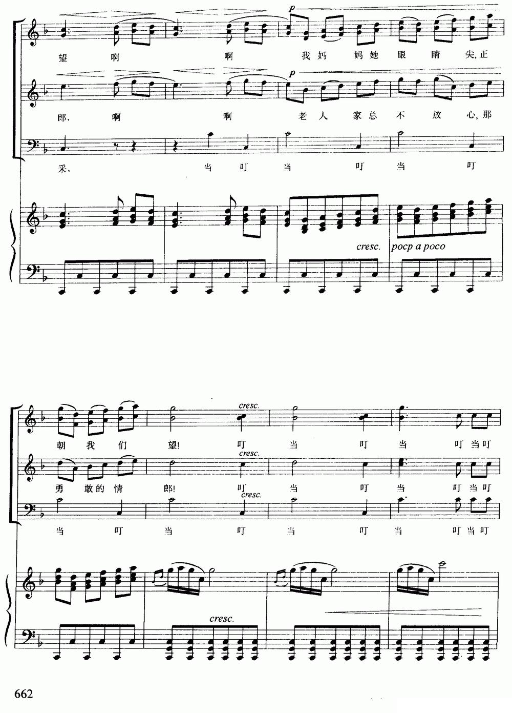 钟声合唱（选自歌剧《丑角》）（合唱、正谱）钢琴曲谱（图9）