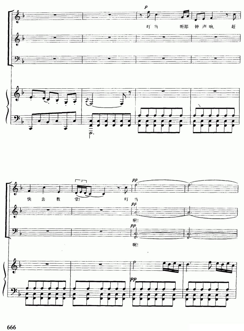 钟声合唱（选自歌剧《丑角》）（合唱、正谱）钢琴曲谱（图13）