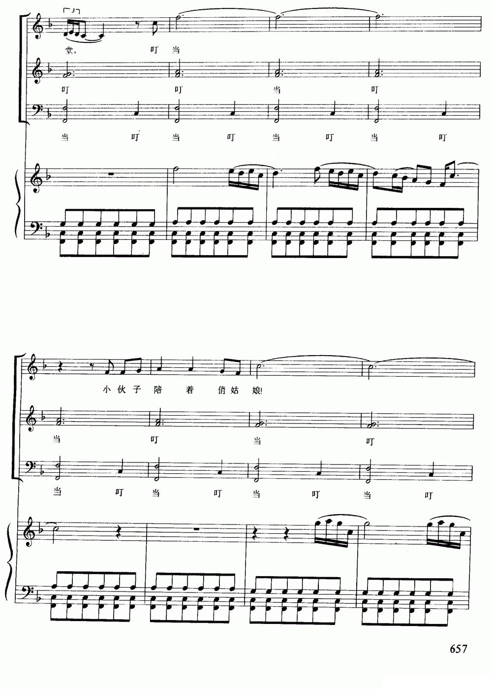 钟声合唱（选自歌剧《丑角》）（合唱、正谱）钢琴曲谱（图4）