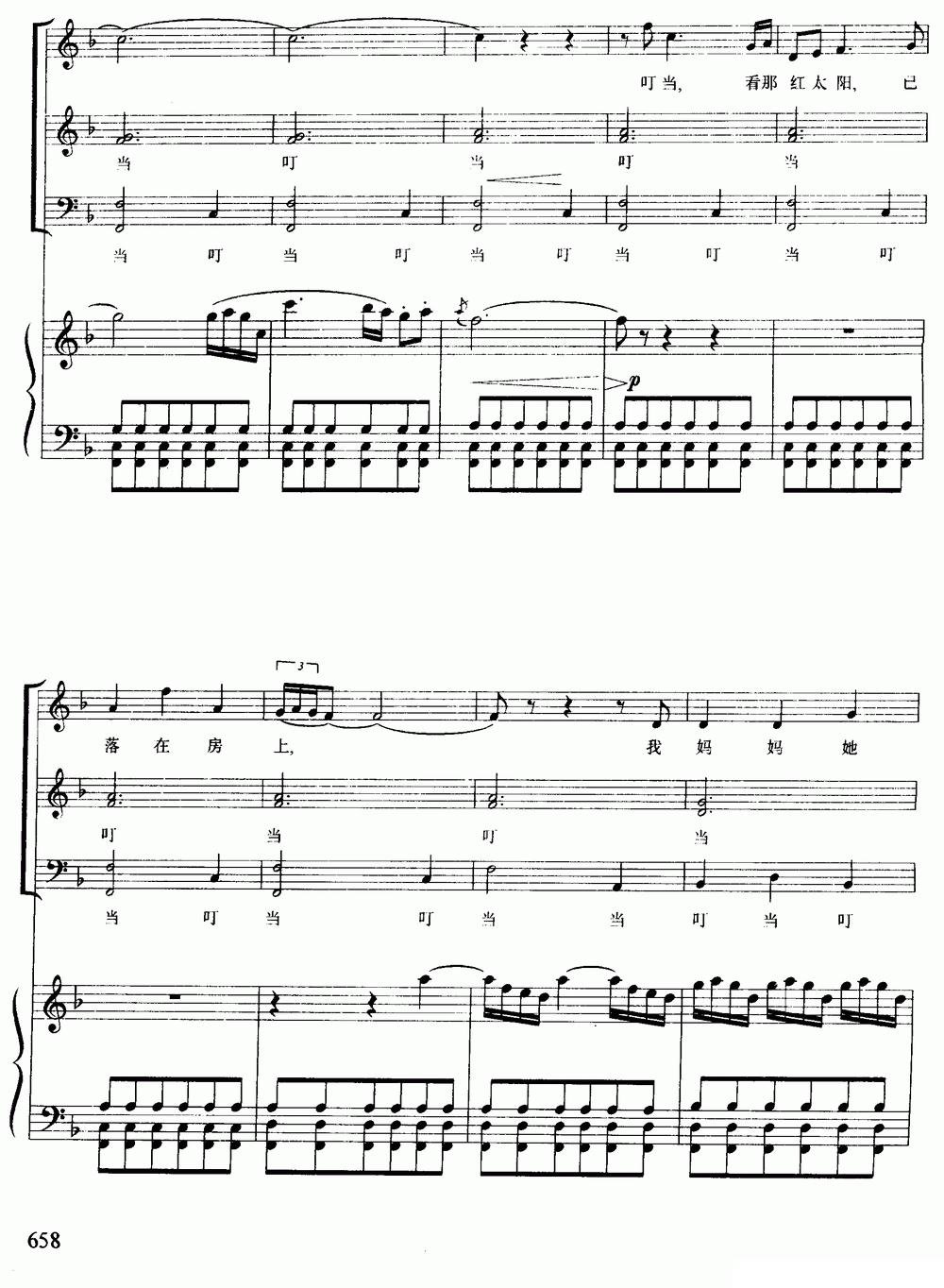 钟声合唱（选自歌剧《丑角》）（合唱、正谱）钢琴曲谱（图5）