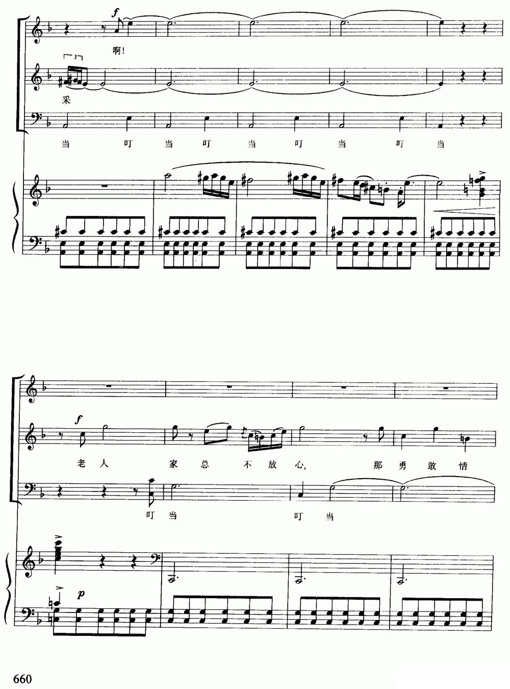 钟声合唱（选自歌剧《丑角》）（合唱、正谱）钢琴曲谱（图7）
