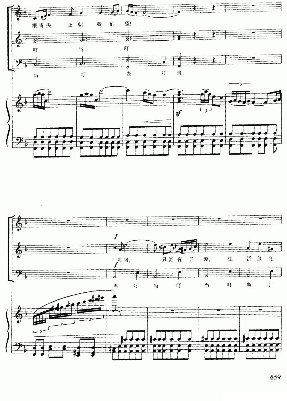 钟声合唱（选自歌剧《丑角》）（合唱、正谱）钢琴曲谱（图6）