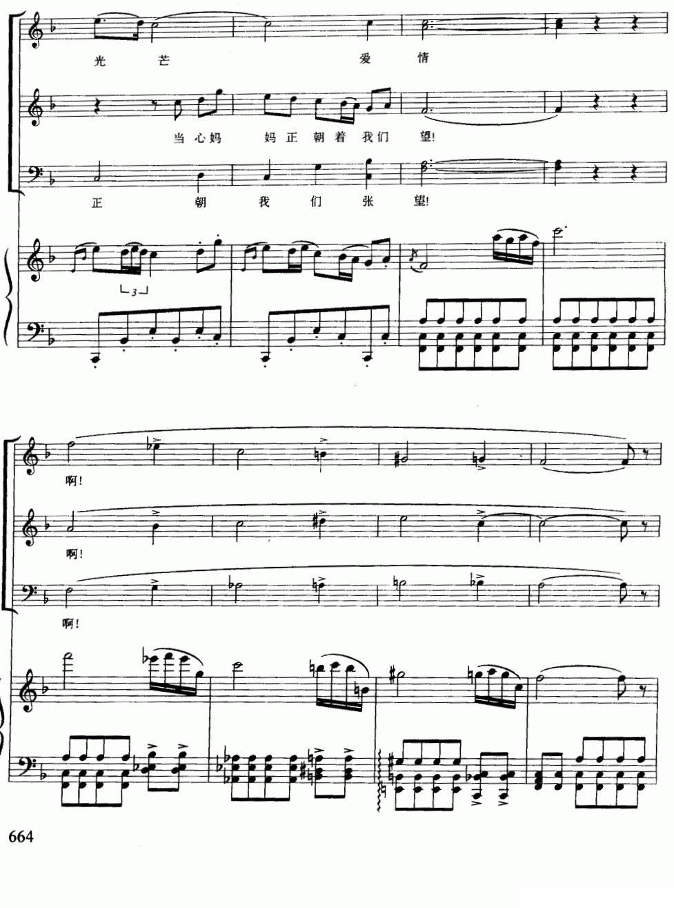钟声合唱（选自歌剧《丑角》）（合唱、正谱）钢琴曲谱（图11）