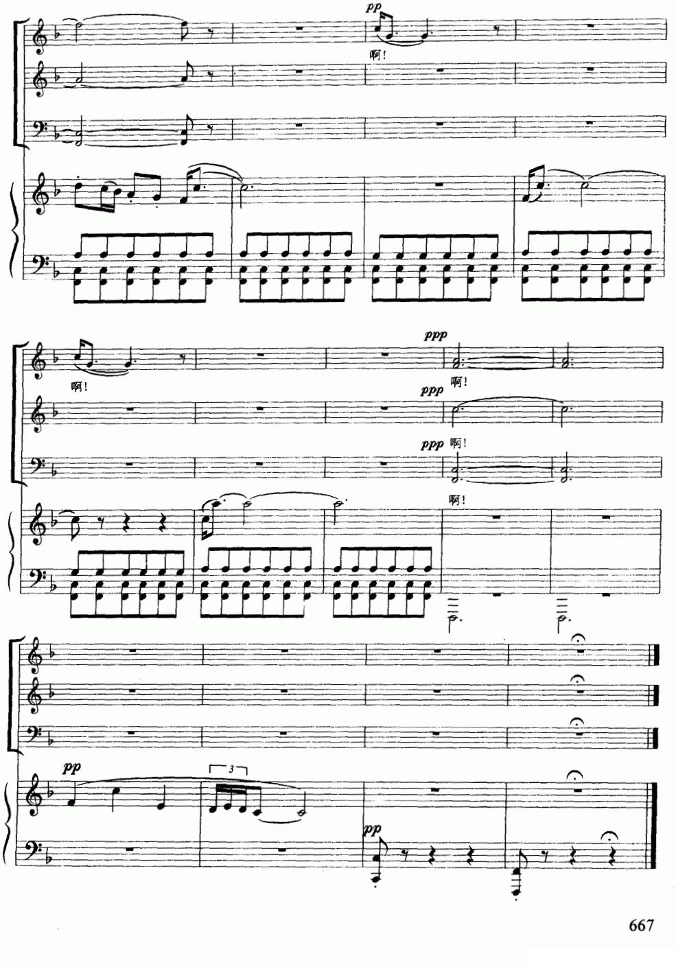 钟声合唱（选自歌剧《丑角》）（合唱、正谱）钢琴曲谱（图14）