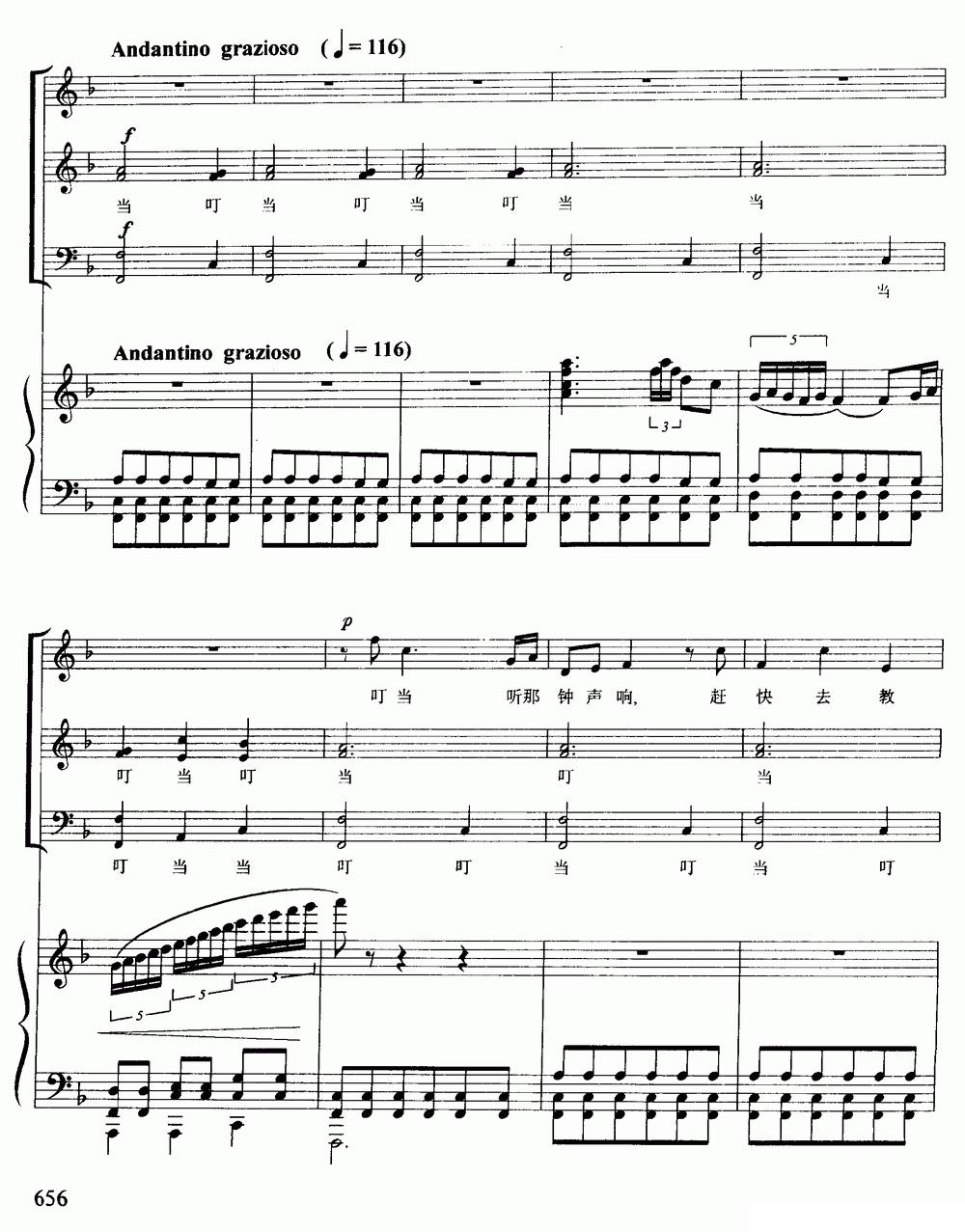 钟声合唱（选自歌剧《丑角》）（合唱、正谱）钢琴曲谱（图3）