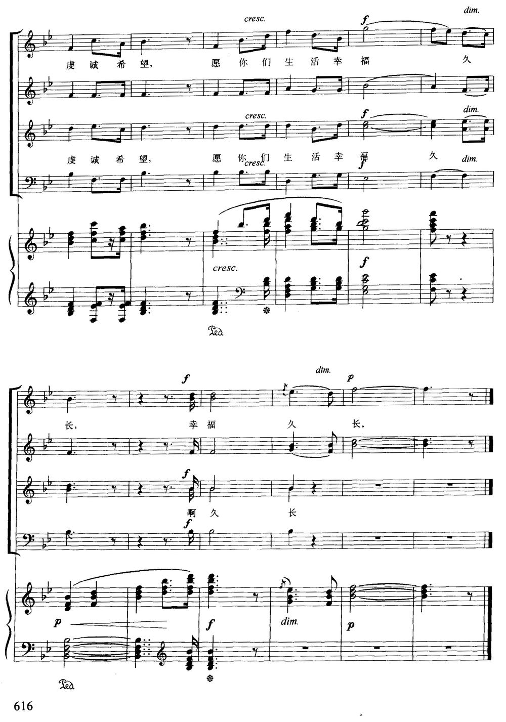 [德] 婚礼合唱（选自歌剧《罗恩格林》）（正谱）钢琴曲谱（图5）