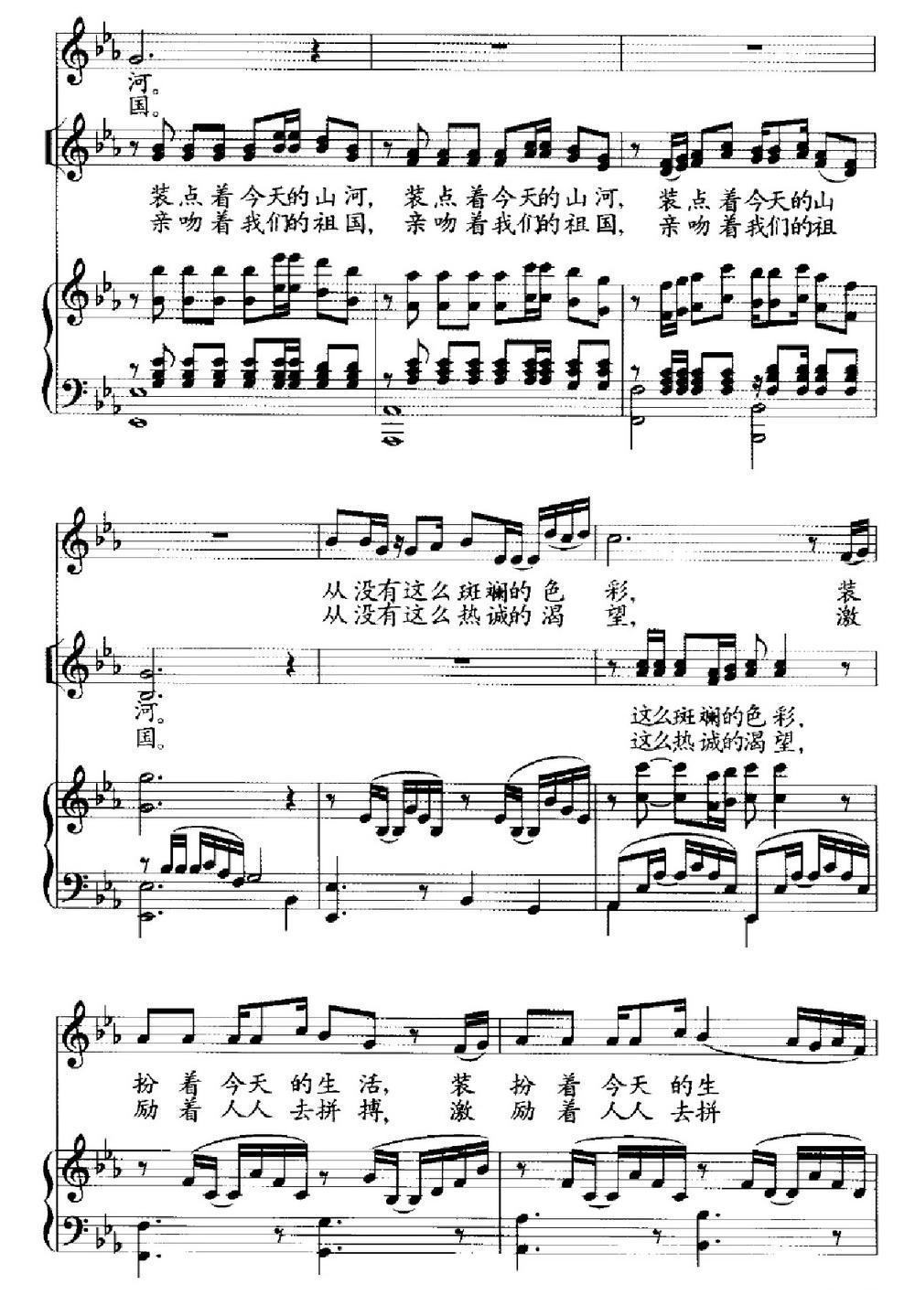 神州阳光（童声领唱+合唱、正谱）钢琴曲谱（图2）