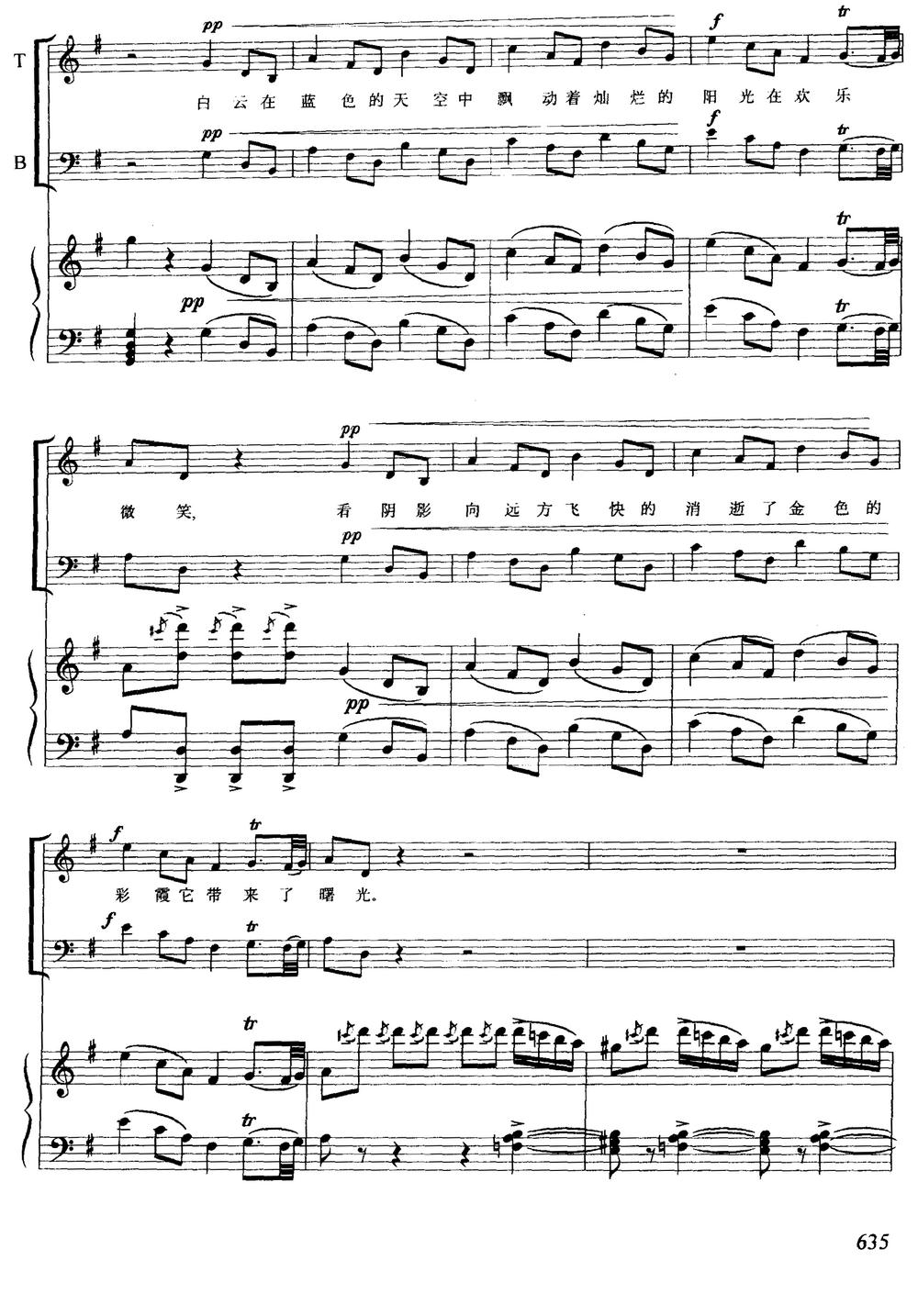 吉普赛人铁砧合唱（选自歌剧《游吟武士》）（合唱、正谱）钢琴曲谱（图2）