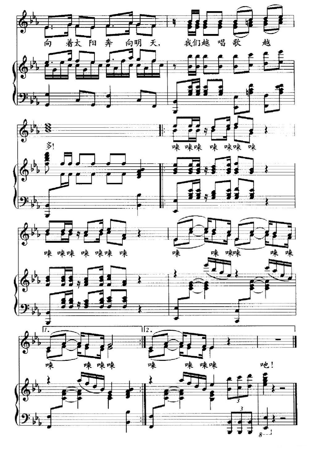 神州阳光（童声领唱+合唱、正谱）钢琴曲谱（图5）