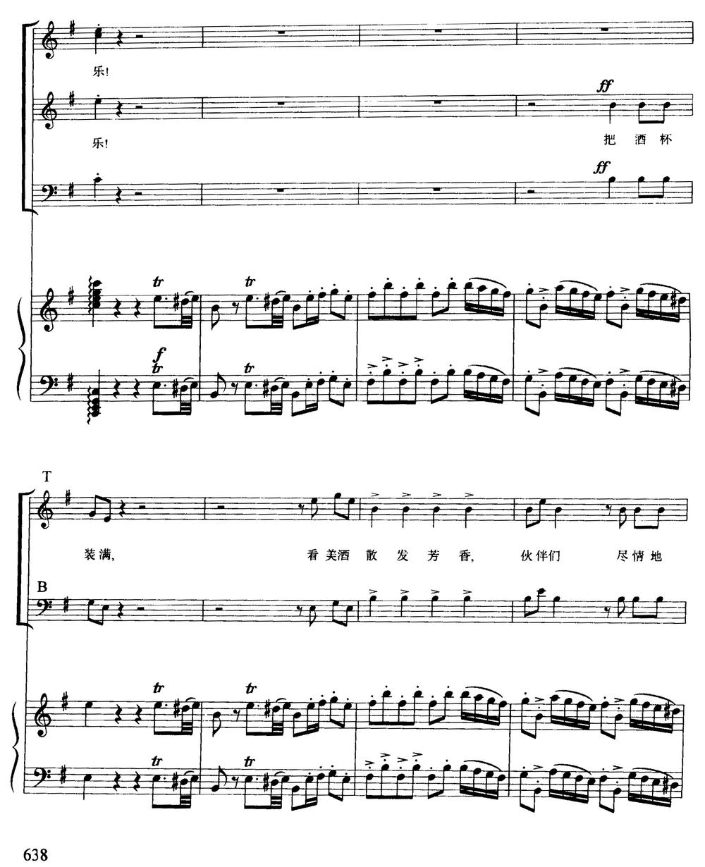 吉普赛人铁砧合唱（选自歌剧《游吟武士》）（合唱、正谱）钢琴曲谱（图5）