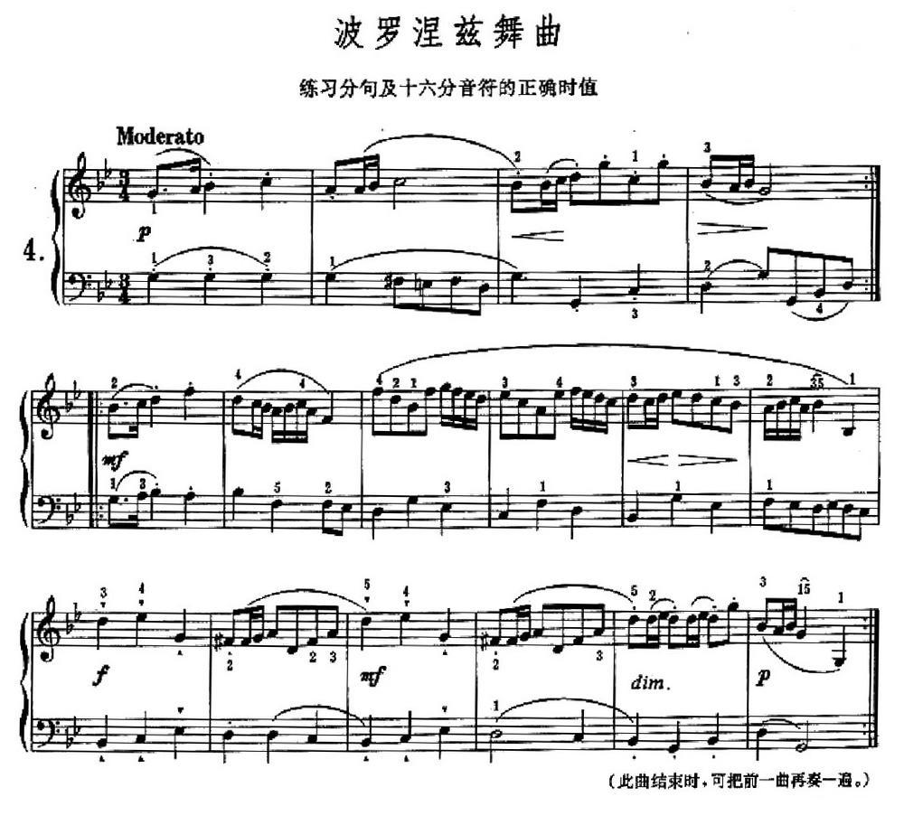 波罗涅兹舞曲（练习分句及十六分音符的正确时值）钢琴曲谱（图1）