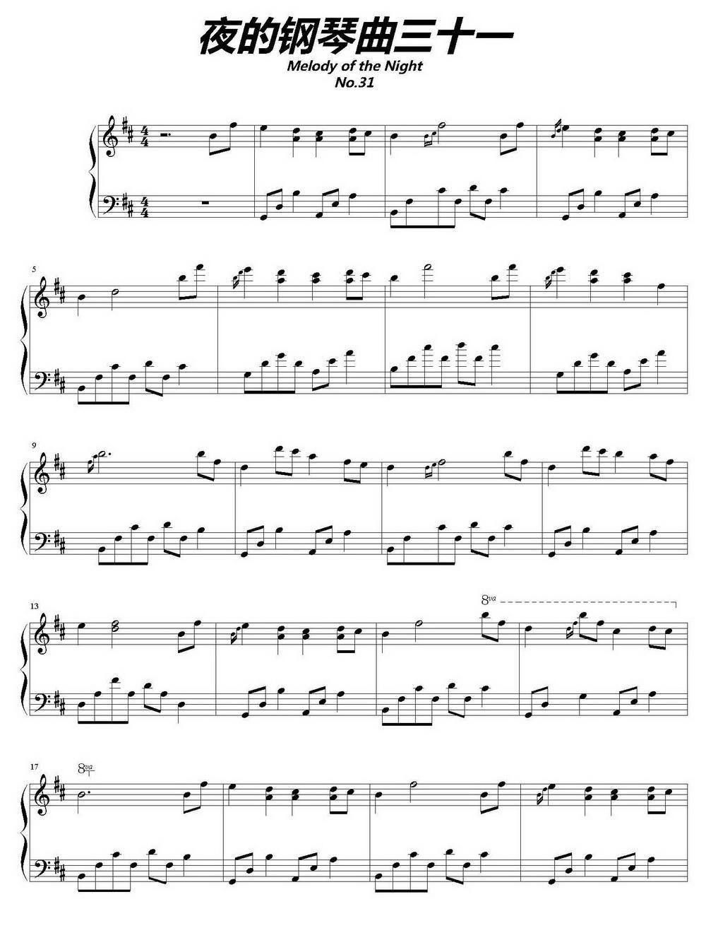 夜的钢琴曲三十一钢琴曲谱（图1）