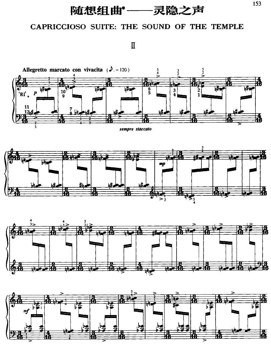 随想组曲——灵隐之声（2）钢琴曲谱（图1）