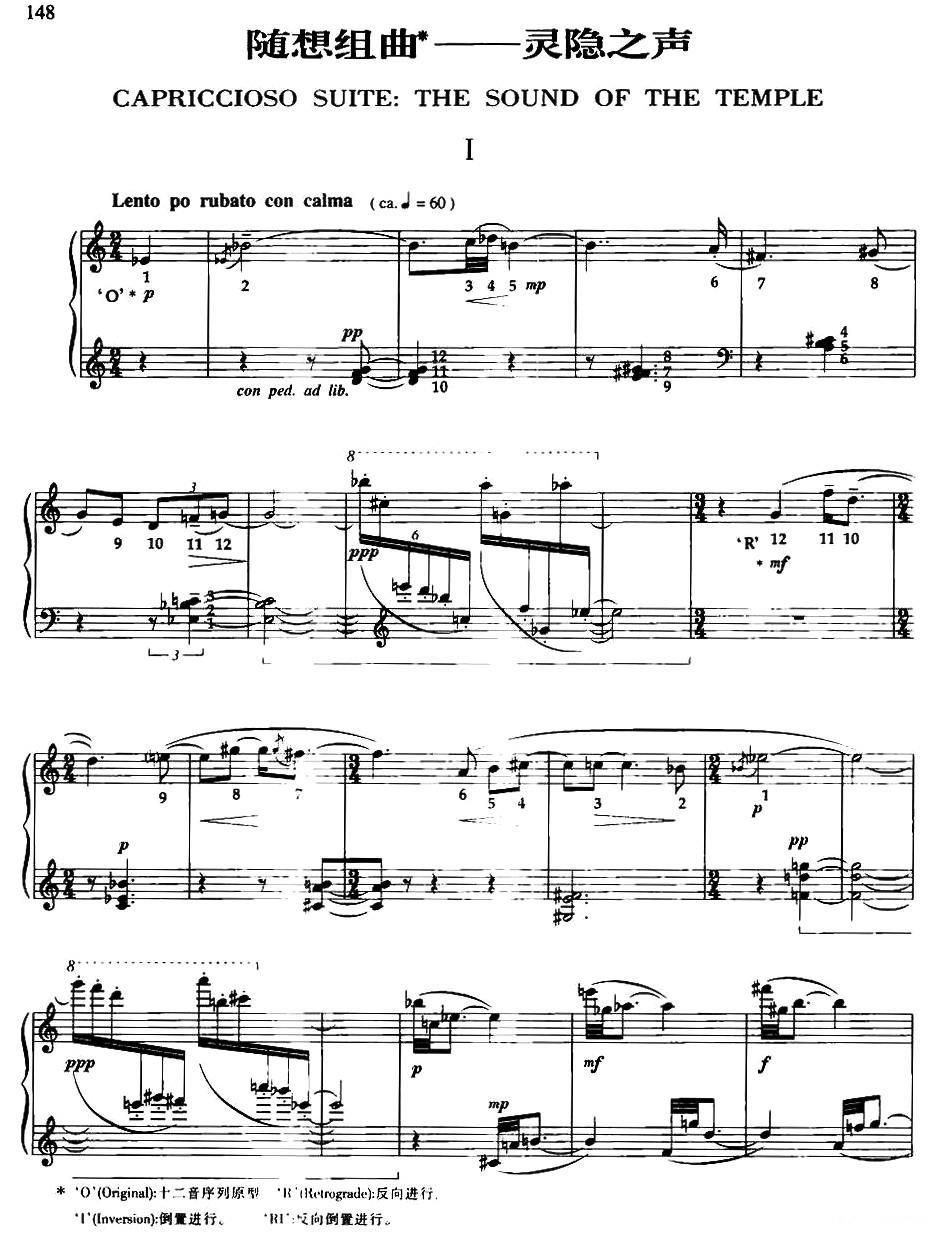 随想组曲——灵隐之声（1）钢琴曲谱（图1）