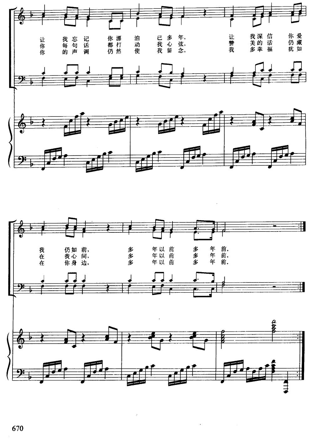 [英]多年以前（合唱、正谱）钢琴曲谱（图3）