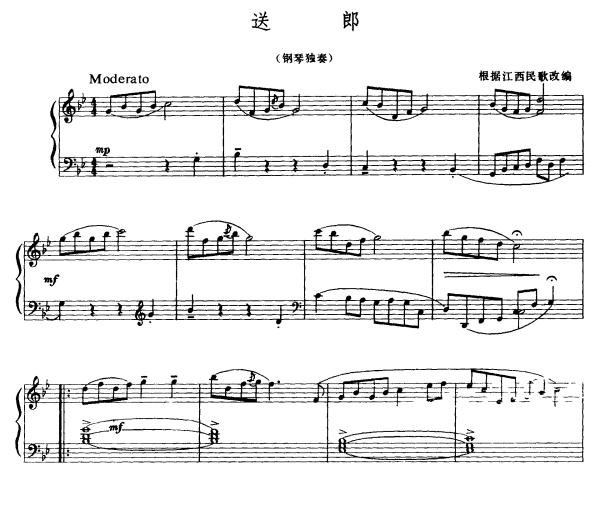 送郎钢琴曲谱（图1）