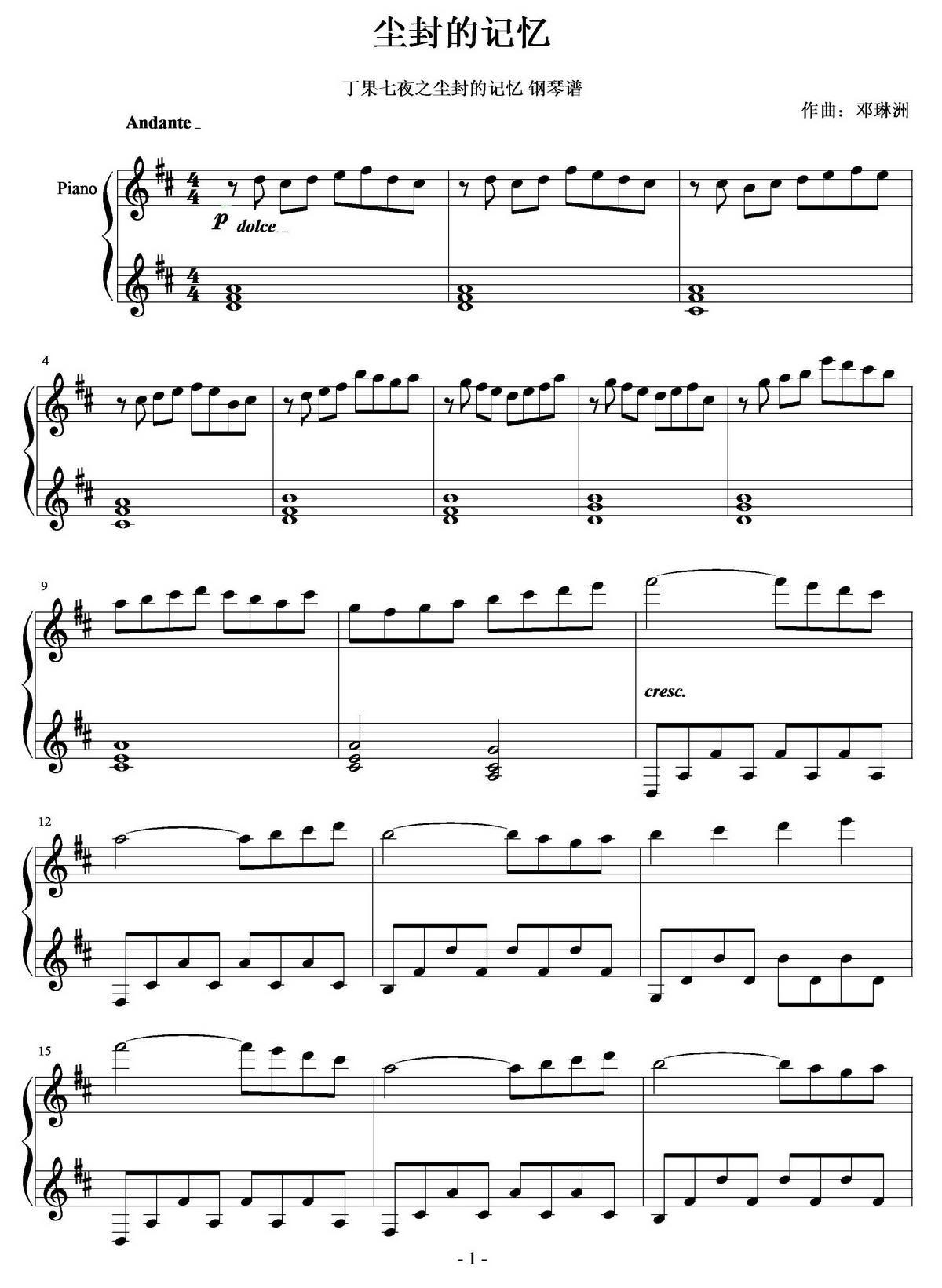 尘封的记忆钢琴曲谱（图1）