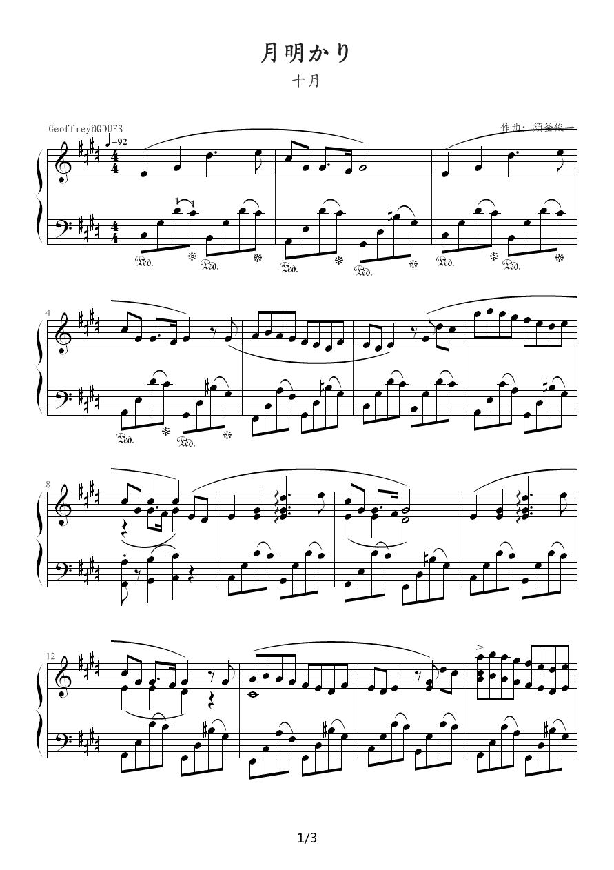 月明かり（月光）（十月）钢琴曲谱（图1）