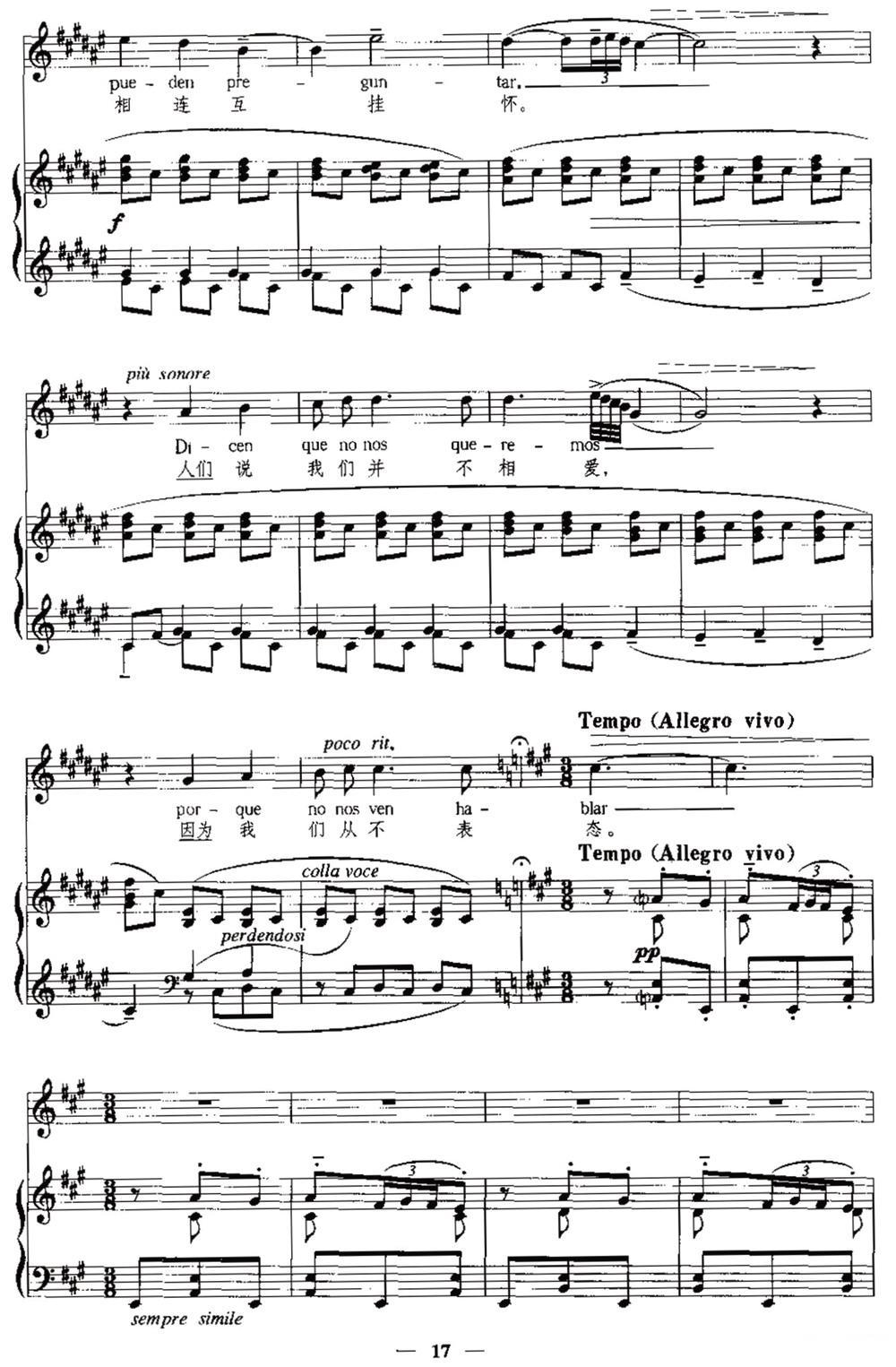 [西班牙]霍达（中外文对照、正谱）钢琴曲谱（图4）