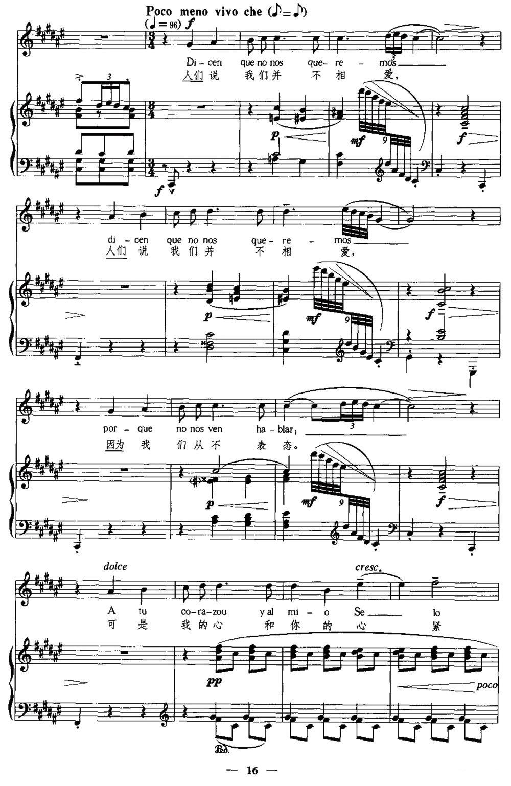 [西班牙]霍达（中外文对照、正谱）钢琴曲谱（图3）