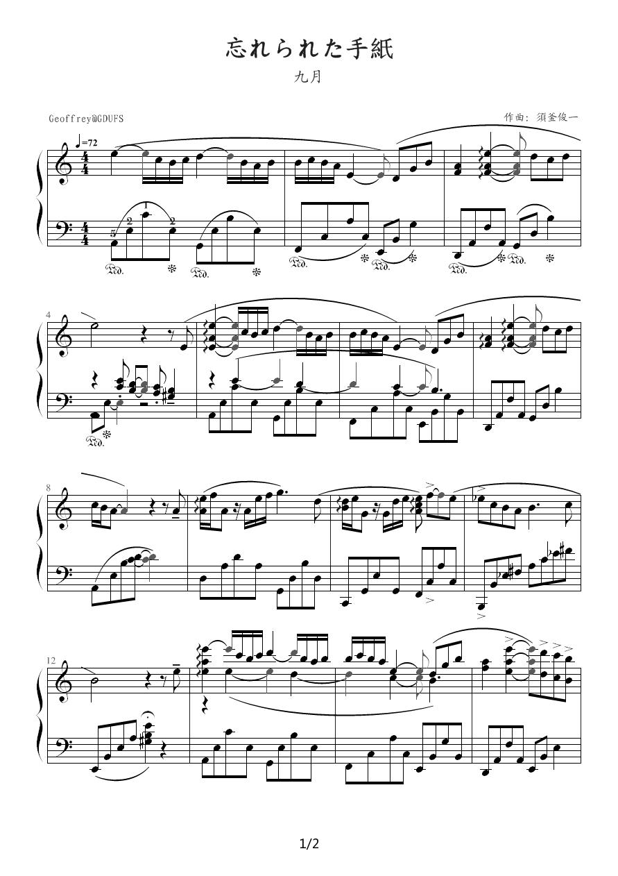 遗忘的信（九月）钢琴曲谱（图1）
