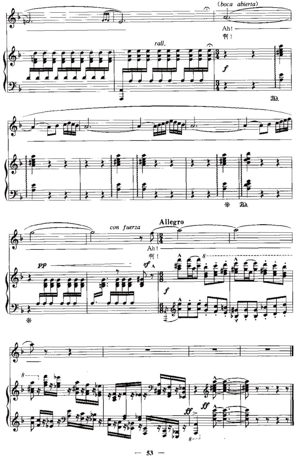 [西班牙]甜美的民谣（中外文对照、正谱）钢琴曲谱（图7）