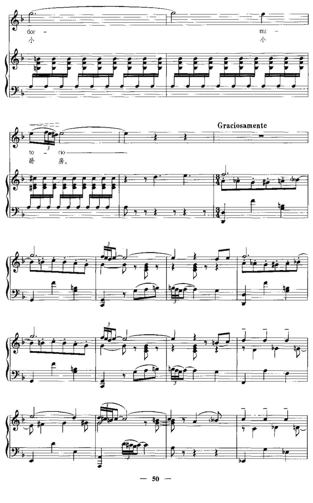 [西班牙]甜美的民谣（中外文对照、正谱）钢琴曲谱（图4）