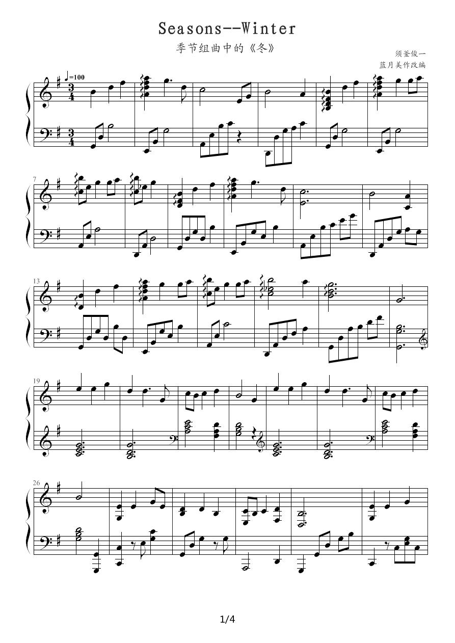 Seasons—Winter（季节组曲之《冬》）钢琴曲谱（图1）