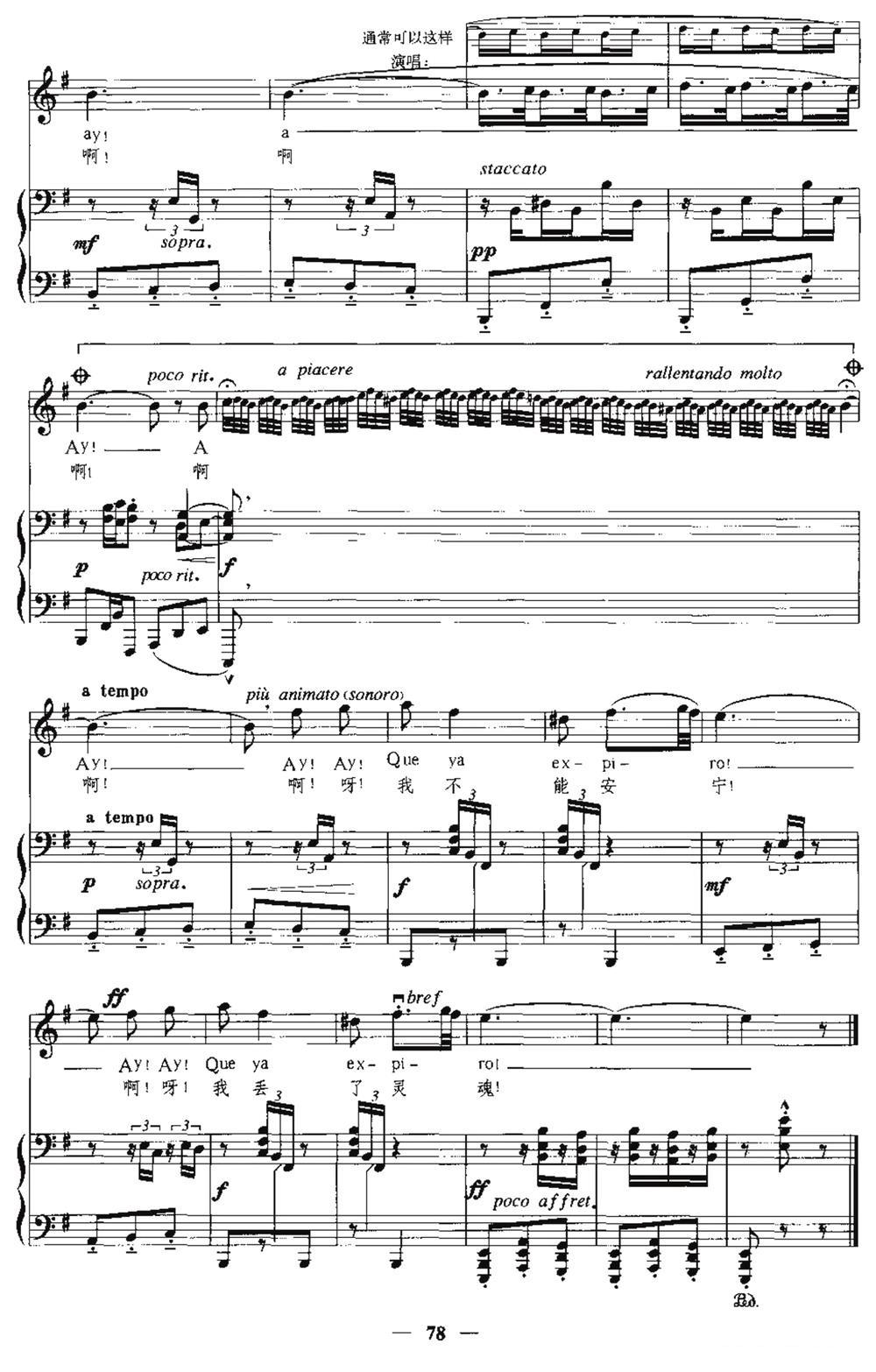 [西班牙]波罗（中外文对照、正谱）钢琴曲谱（图10）