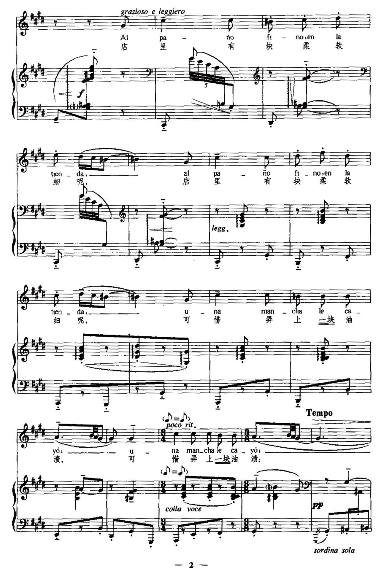 [西班牙] 摩尔式的呢子（中外文对照、正谱）钢琴曲谱（图2）