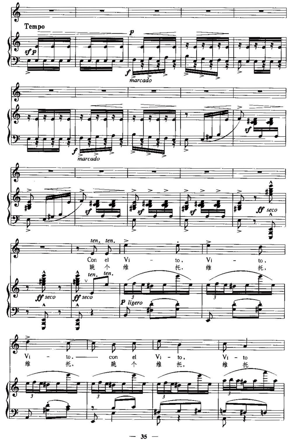 [西班牙]维托舞（中外文对照、正谱）钢琴曲谱（图4）