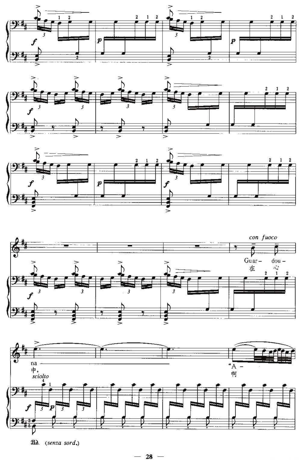 [西班牙]波罗（中外文对照、正谱）钢琴曲谱（图2）