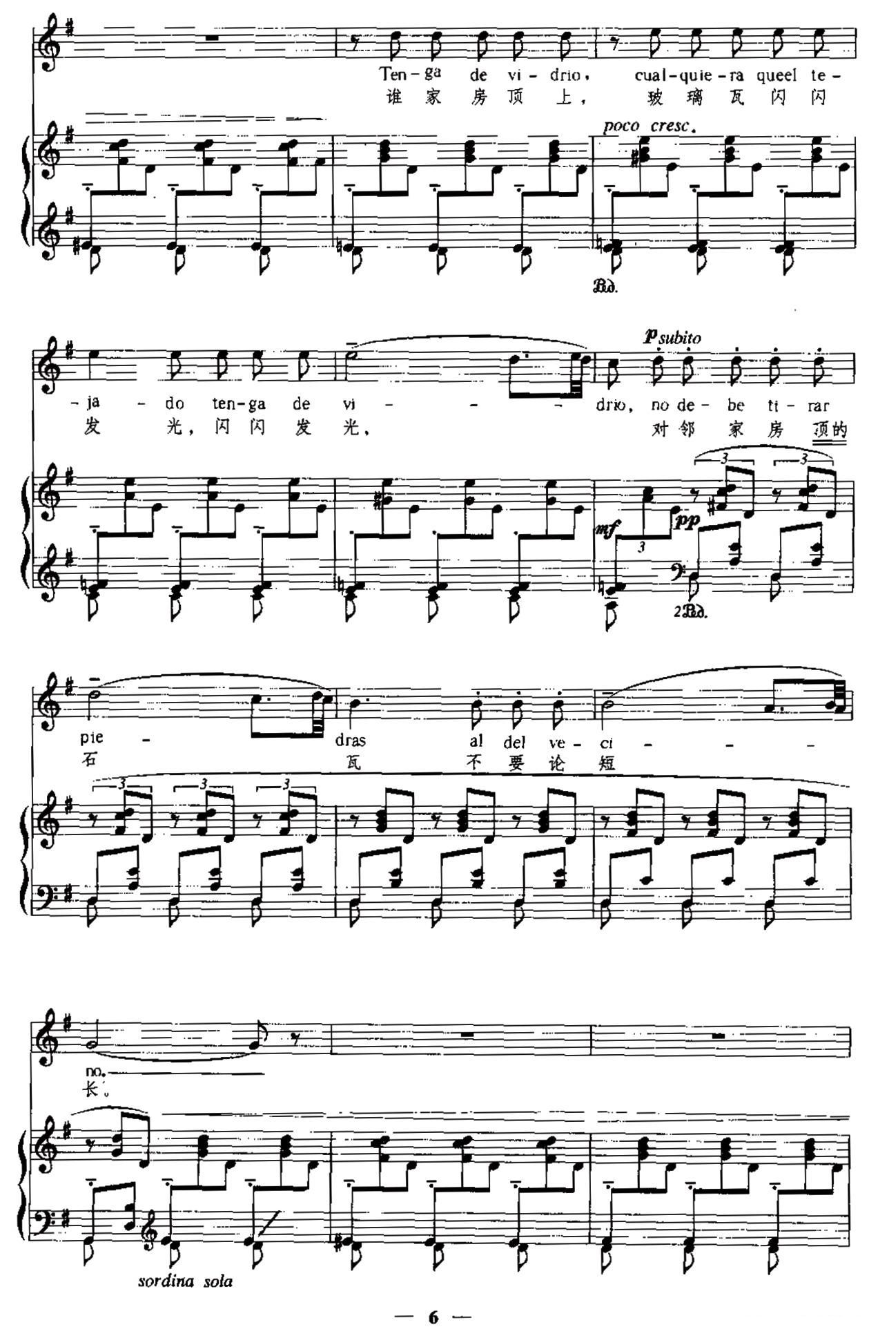 [西班牙] 穆尔西亚的赛吉迪利亚（中外文对照、正谱）钢琴曲谱（图2）
