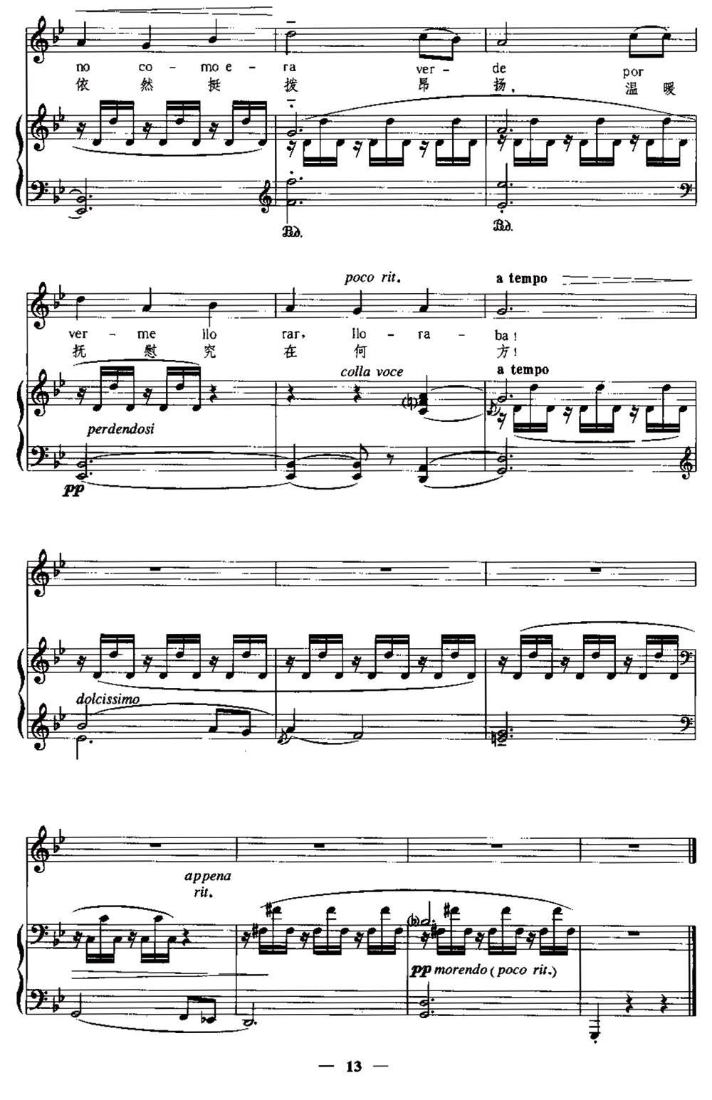 [西班牙]阿斯图里亚斯姑娘（中外文对照、正谱）钢琴曲谱（图3）